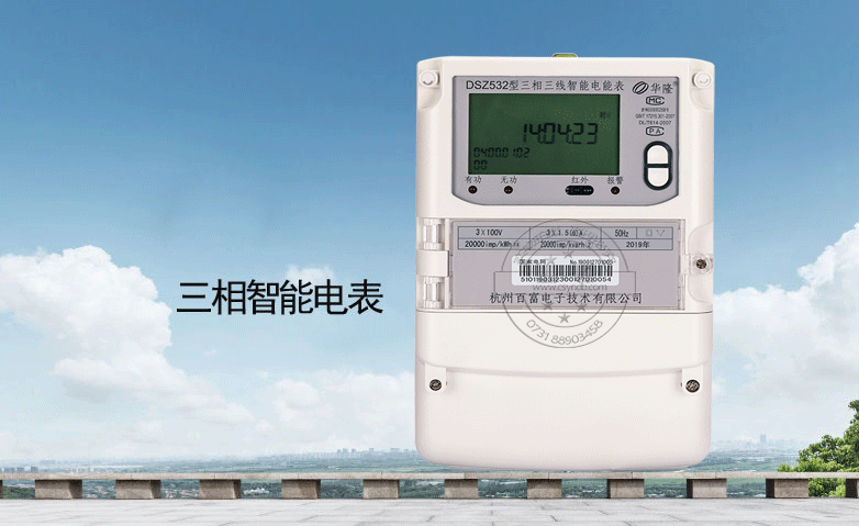 智能電表真的比機械電表跑的快嗎？老王說表