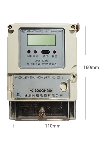 威勝電表尺寸