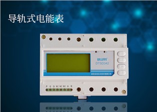 導軌式電能表為什么受歡迎呢？—老王說表